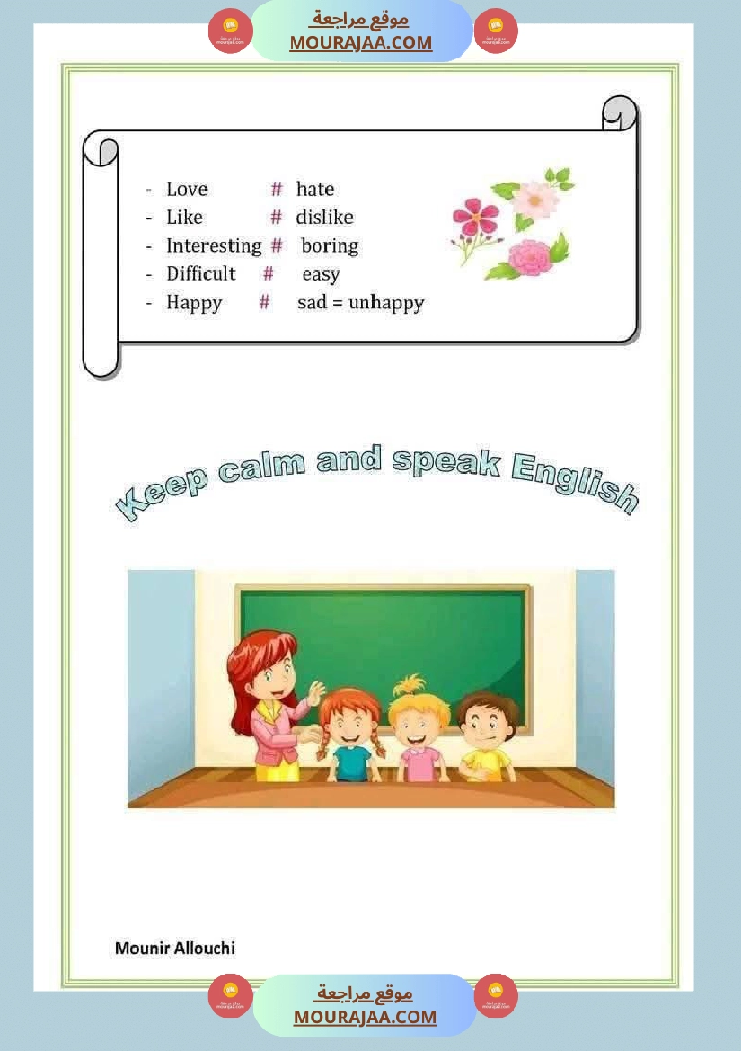 6eme annee anglais 1er trimestre صفحة 11