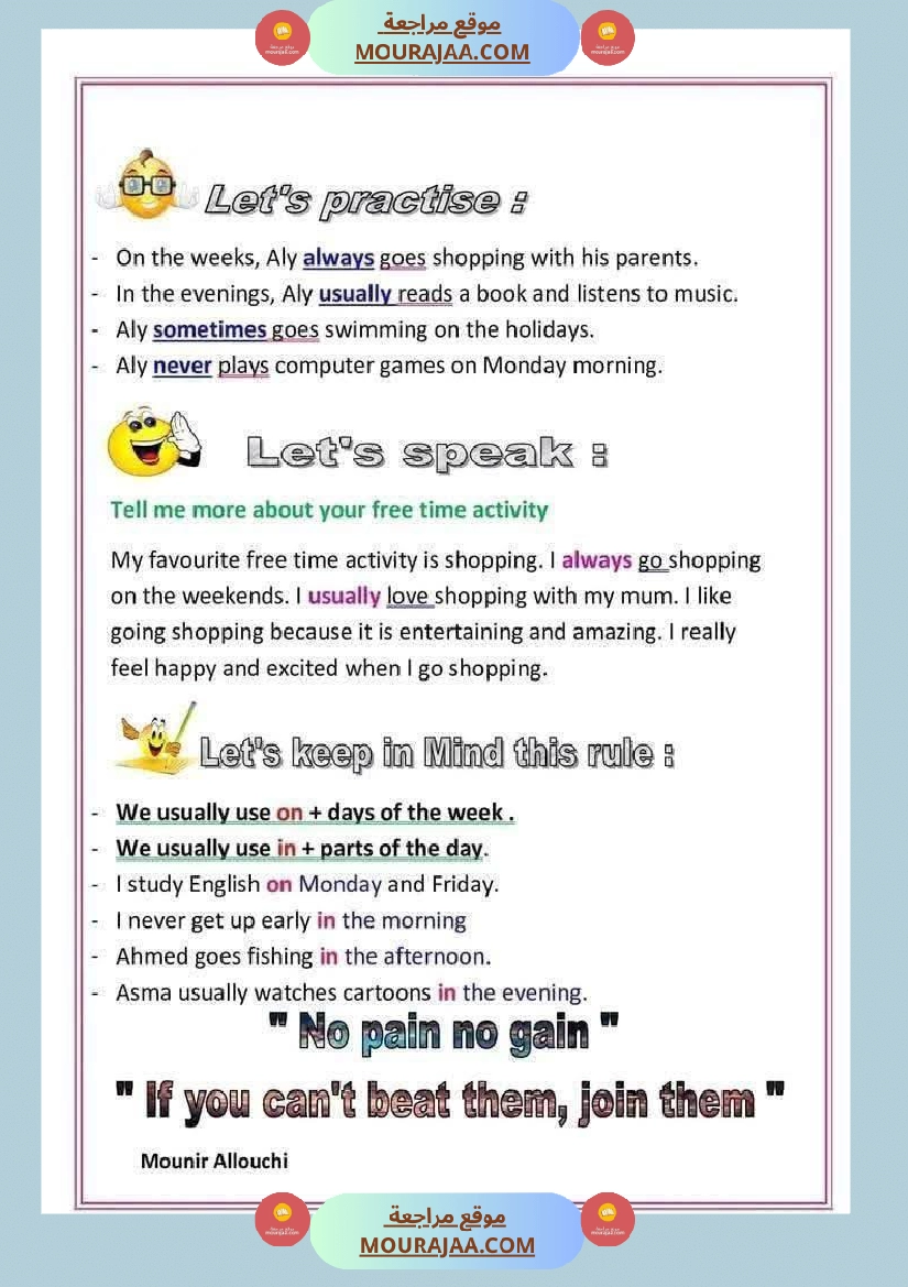 6eme annee anglais 1er trimestre صفحة 15