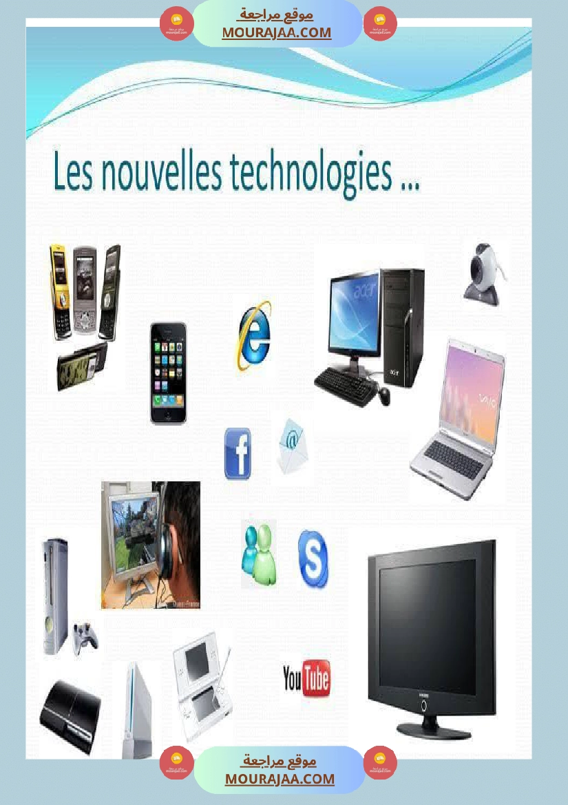 6eme annee module 2 صفحة 14