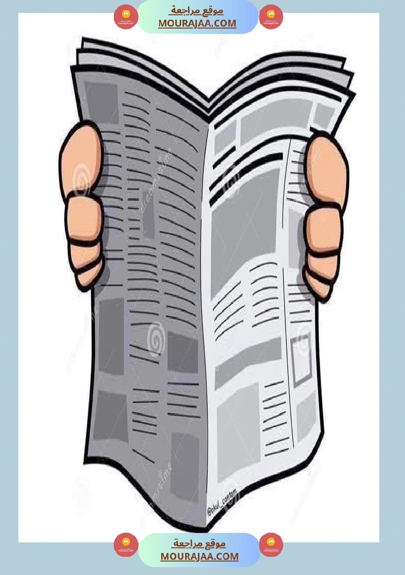 6eme annee module 2 صفحة 21