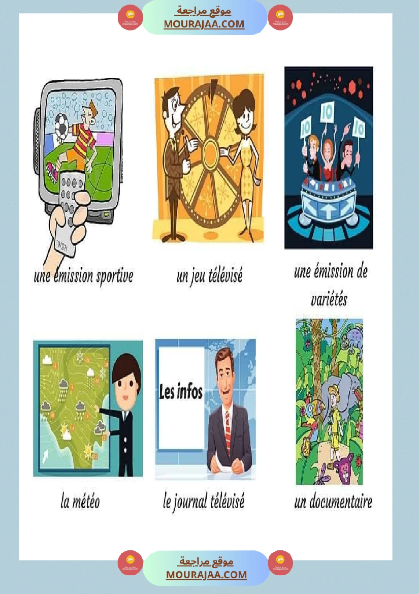 6eme annee module 2 صفحة 4