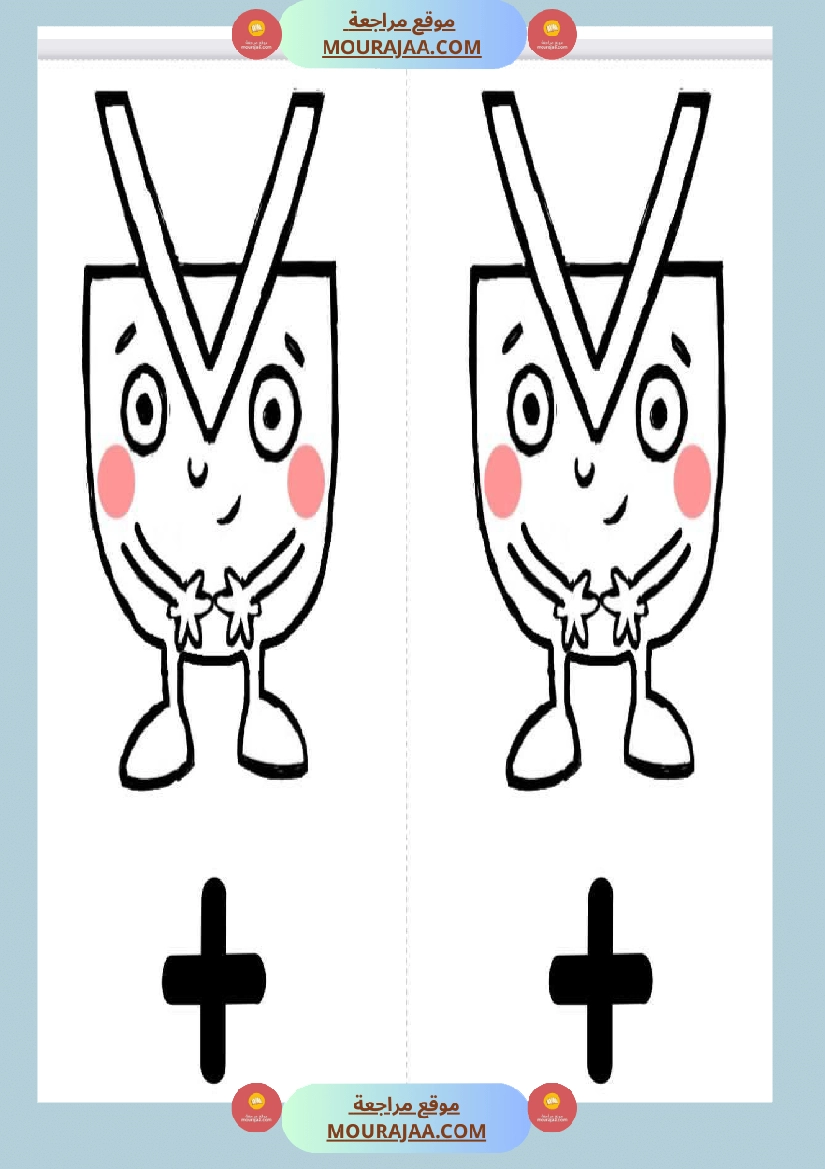 6eme la conjugaison est la garde robe du verbe صفحة 13