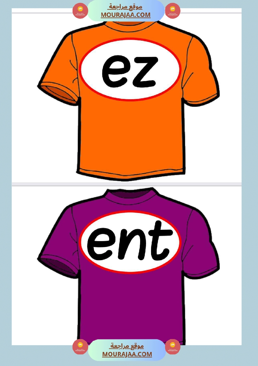 6eme la conjugaison est la garde robe du verbe صفحة 8