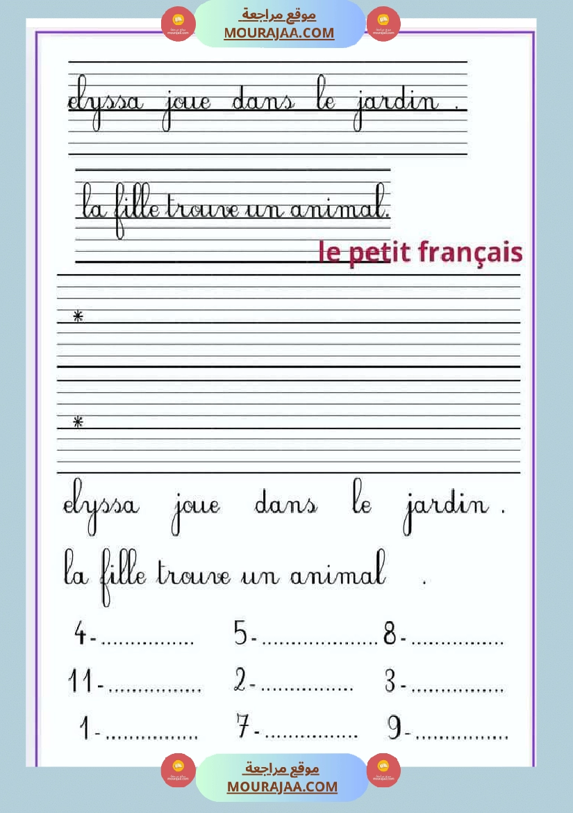 3 eme examen francais 1ere trimestre صفحة 14