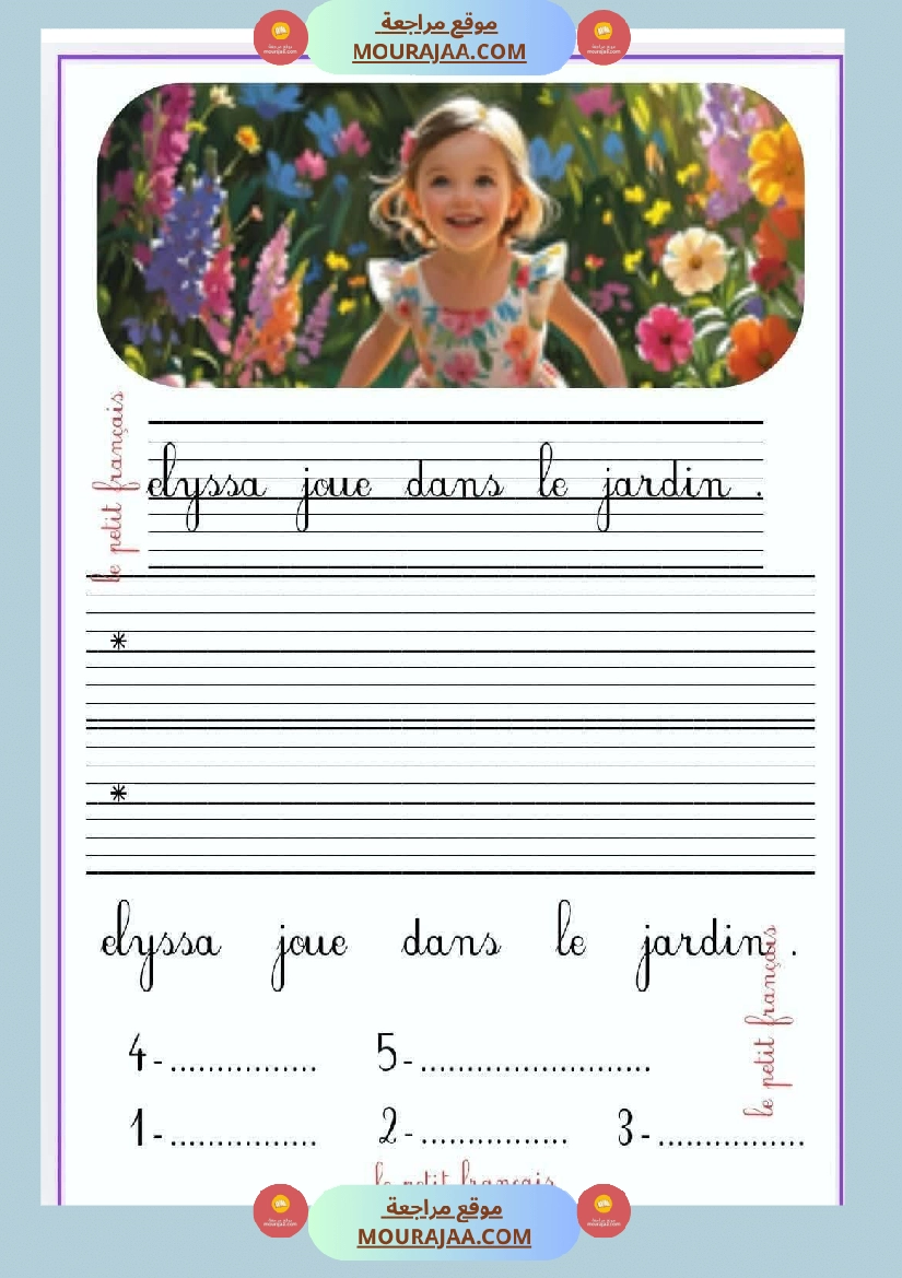 3 eme examen francais 1ere trimestre صفحة 16