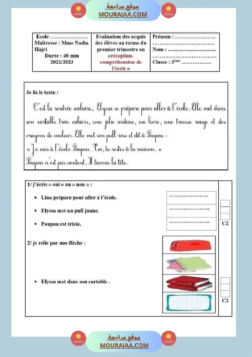 3 eme examen francais 1ere trimestre صفحة 23
