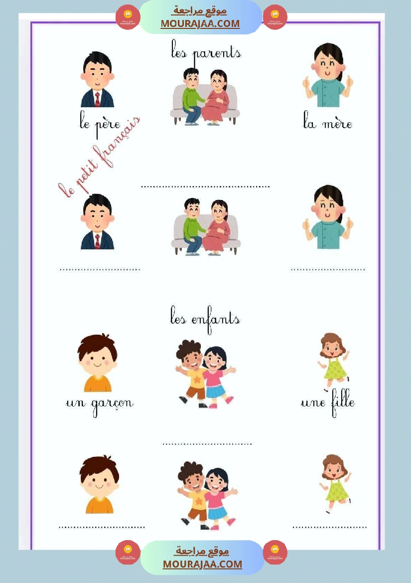 3 eme examen francais 1ere trimestre صفحة 25
