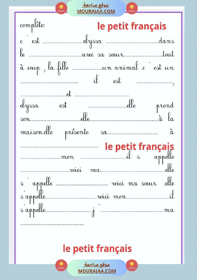 3 eme examen francais 1ere trimestre صفحة 5