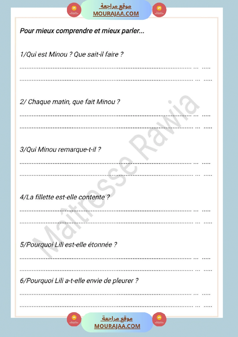 3eme annee lecture comprehension texte minou 3eme صفحة 3