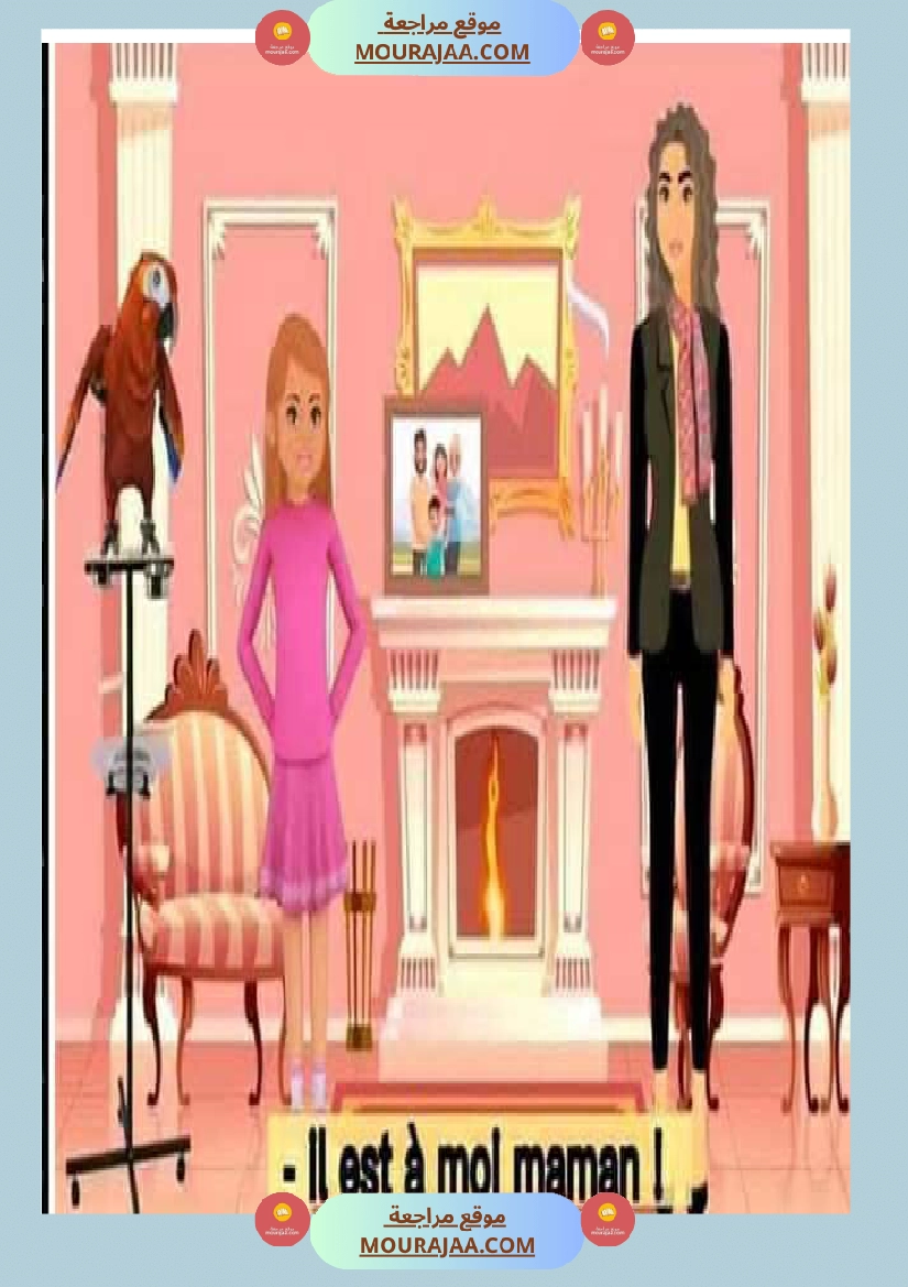 dictee a l 3ēme primaire lina est dans son lit elle est malade les personnages صفحة 15