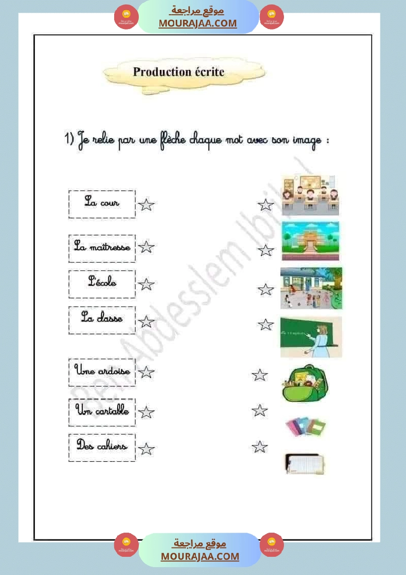 امتحانات السنة الثالثة مجمعة صفحة 3