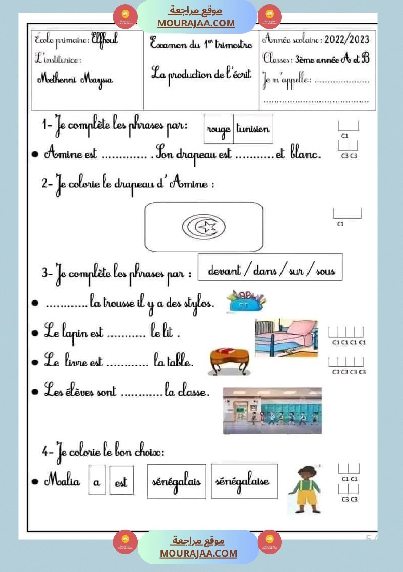 امتحانات الفرنسية الثلاثي الأول السنة الثالثة صفحة 4