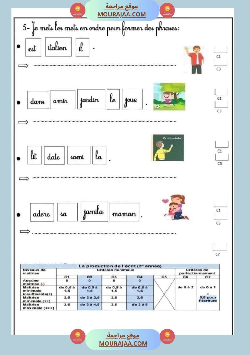 امتحانات الفرنسية الثلاثي الأول السنة الثالثة صفحة 5