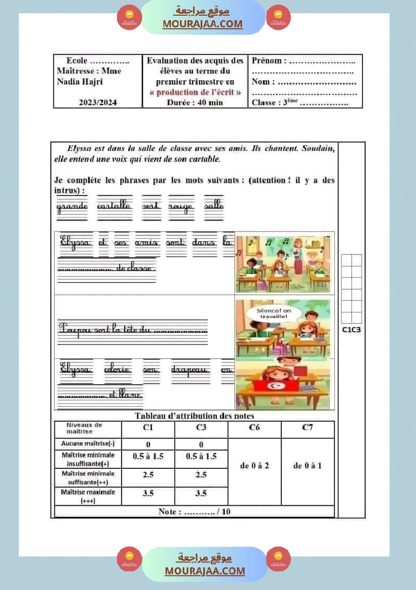 امتحانات الفرنسية الثلاثي الأول السنة الثالثة صفحة 6