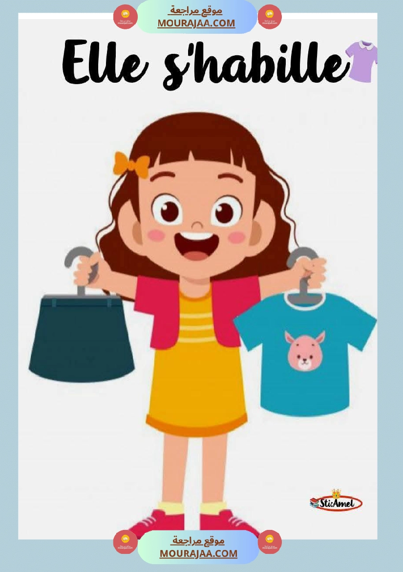 3eme annee communication orale صفحة 12