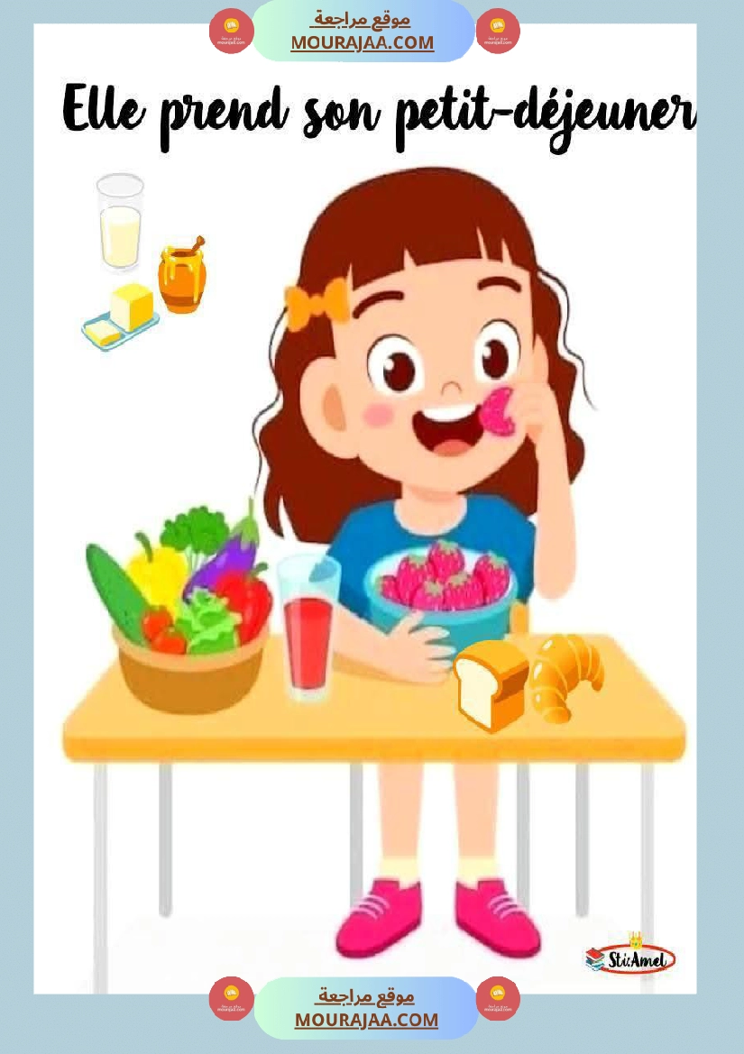 3eme annee communication orale صفحة 14