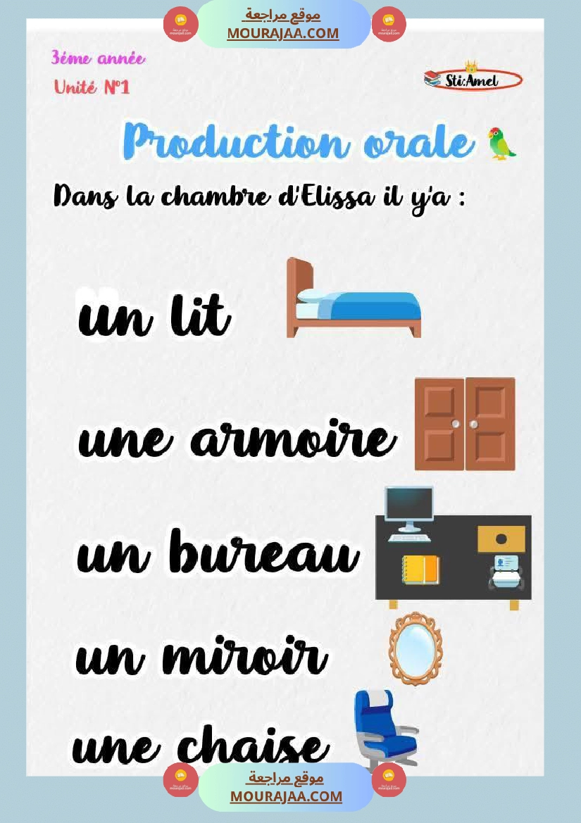 3eme annee communication orale صفحة 16