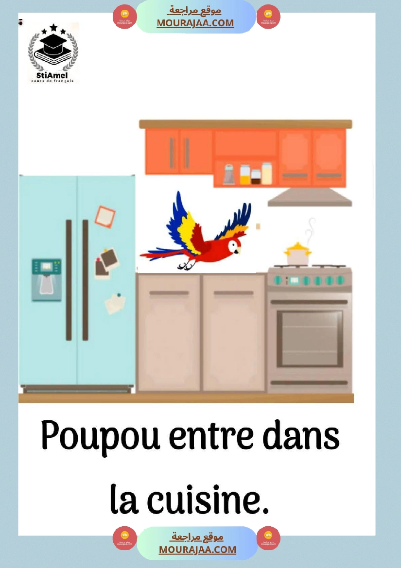 3eme annee communication orale bonjour poupou صفحة 13