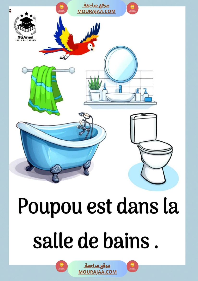 3eme annee communication orale bonjour poupou صفحة 4