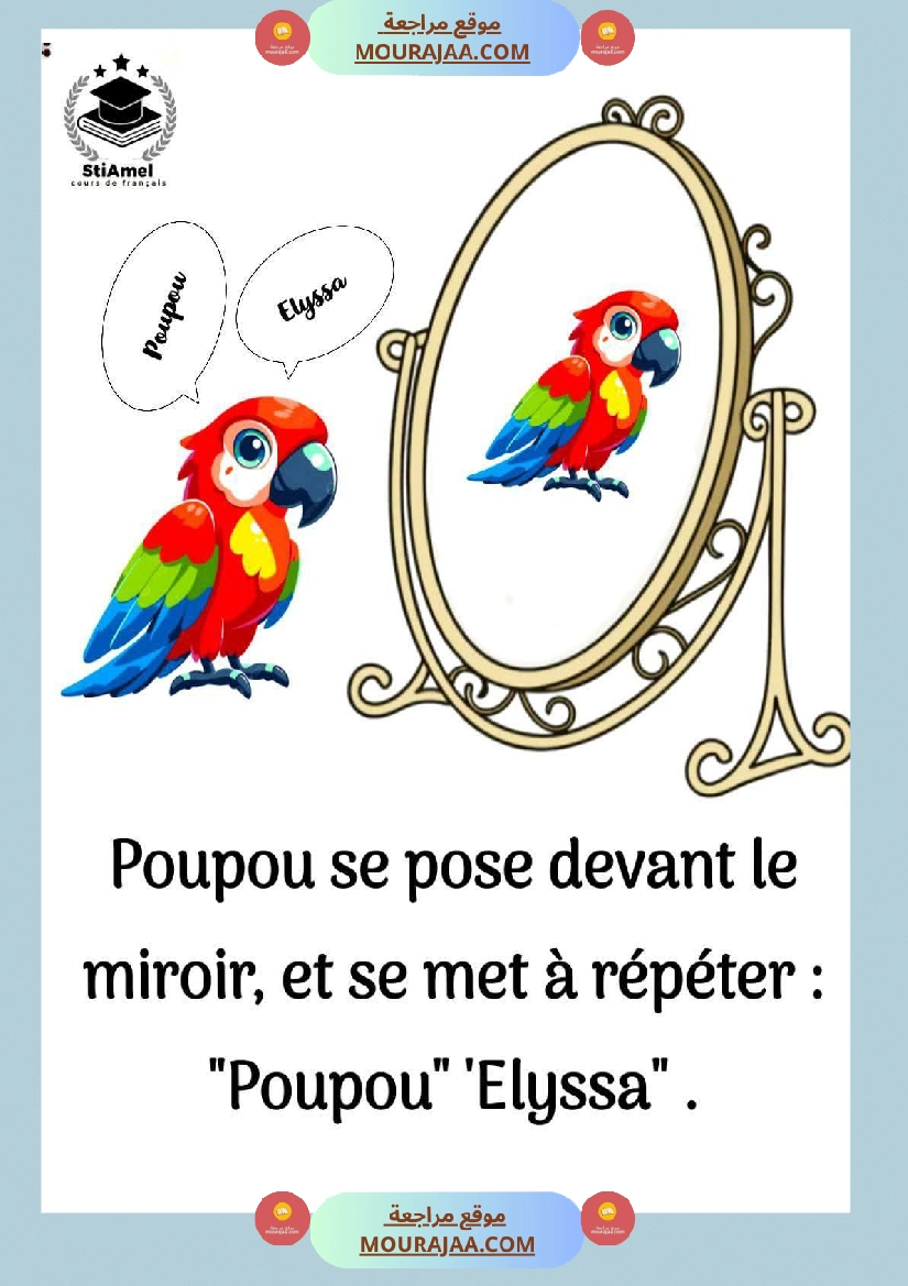 3eme annee communication orale bonjour poupou صفحة 5