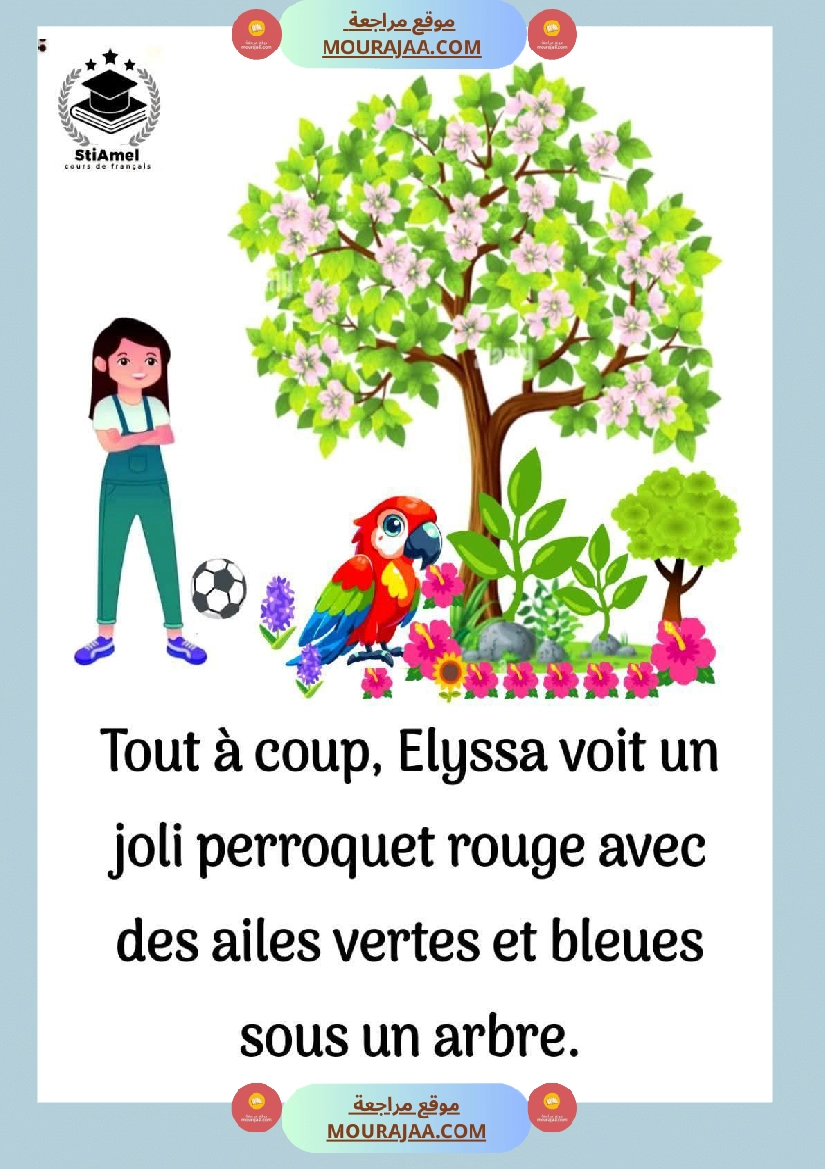 3eme annee communication orale bonjour poupou صفحة 7