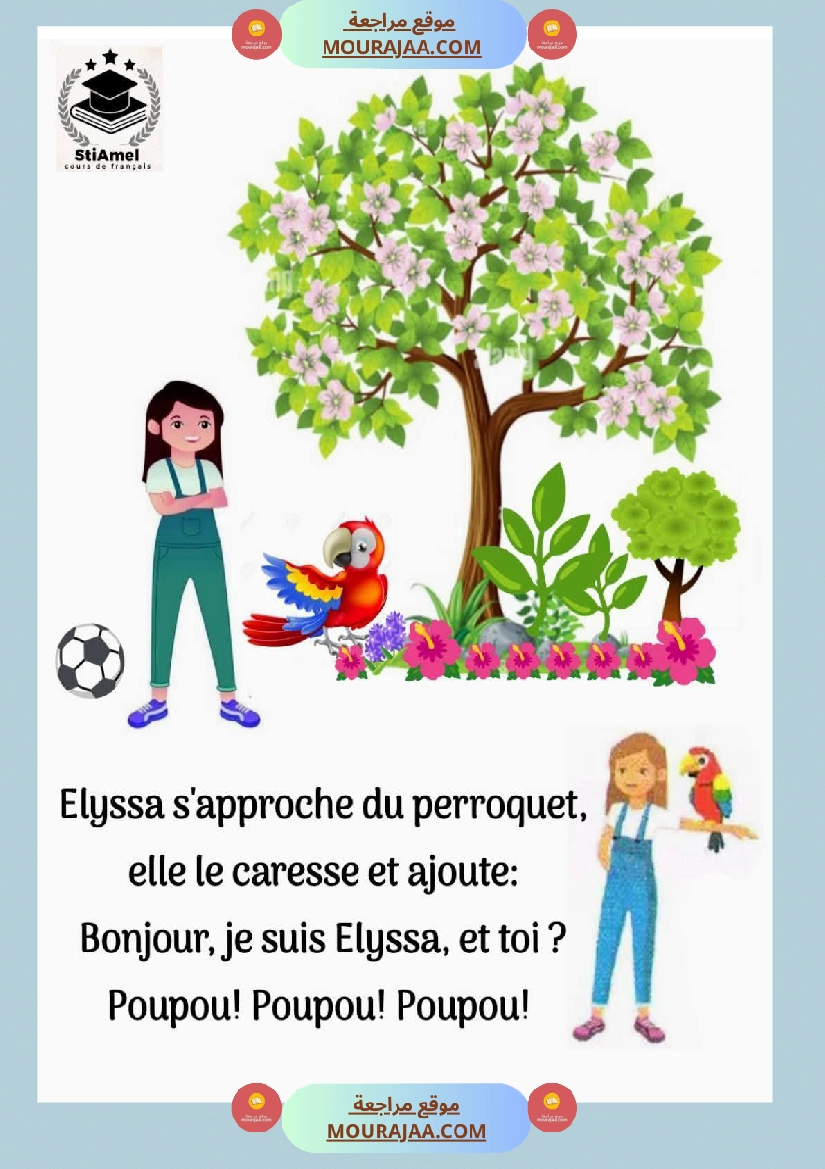 3eme annee communication orale bonjour poupou صفحة 8