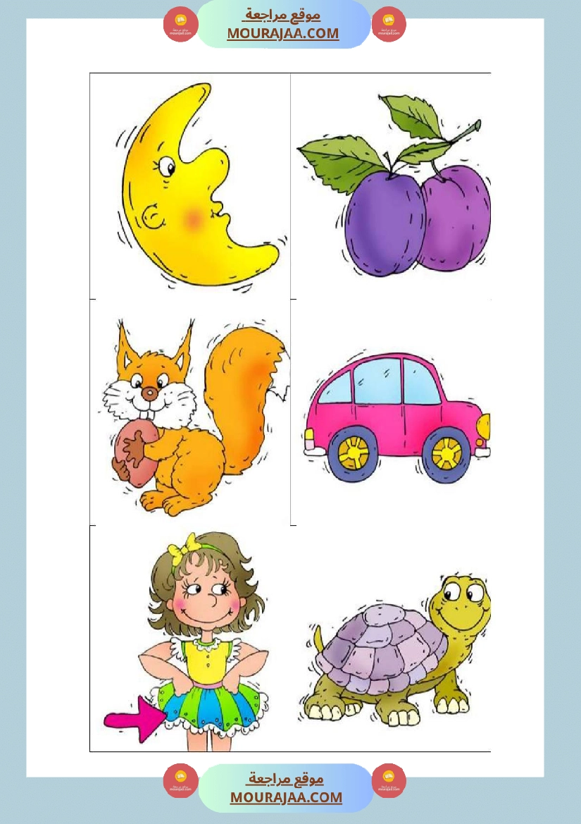 3eme annee etude de graphies u صفحة 2