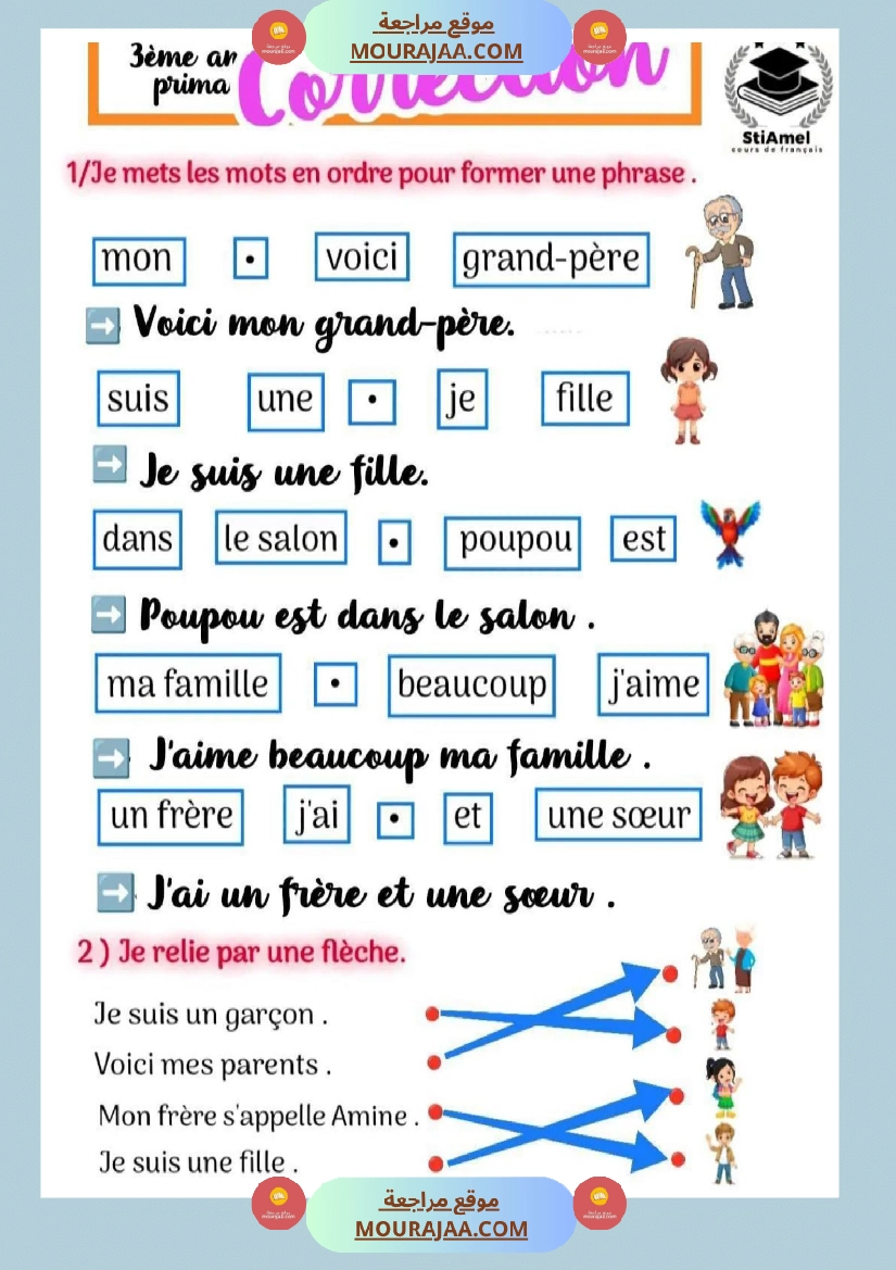 3eme annee exercices de francais avec correction صفحة 3