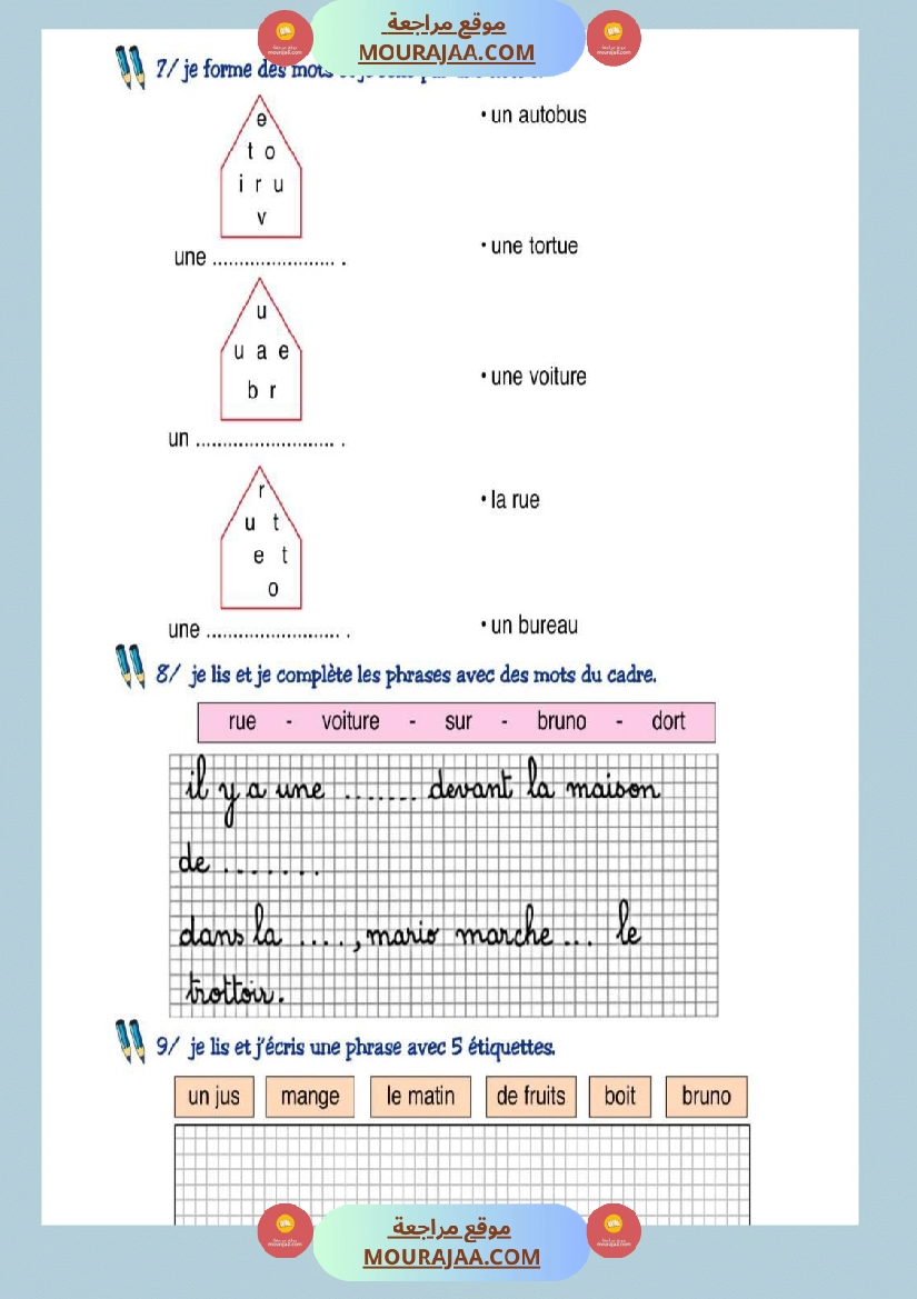 3eme annee les lettres a i m u r صفحة 11