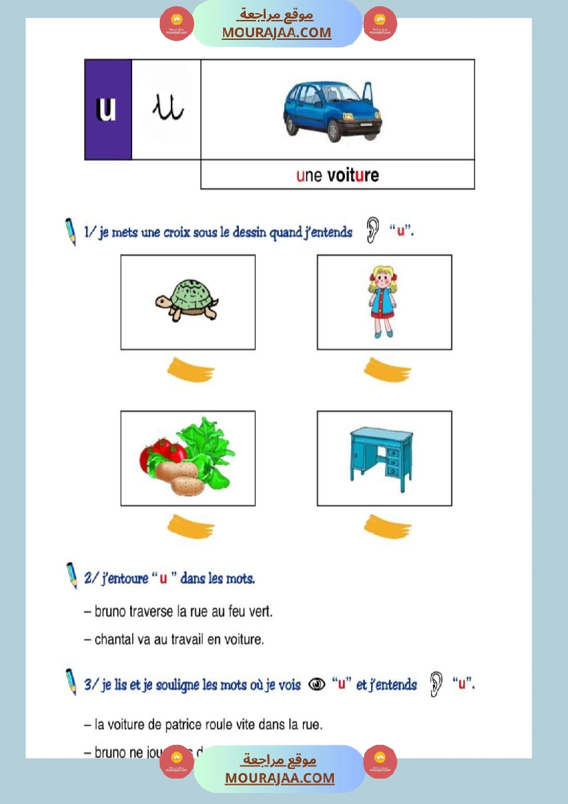 3eme annee les lettres a i m u r صفحة 9