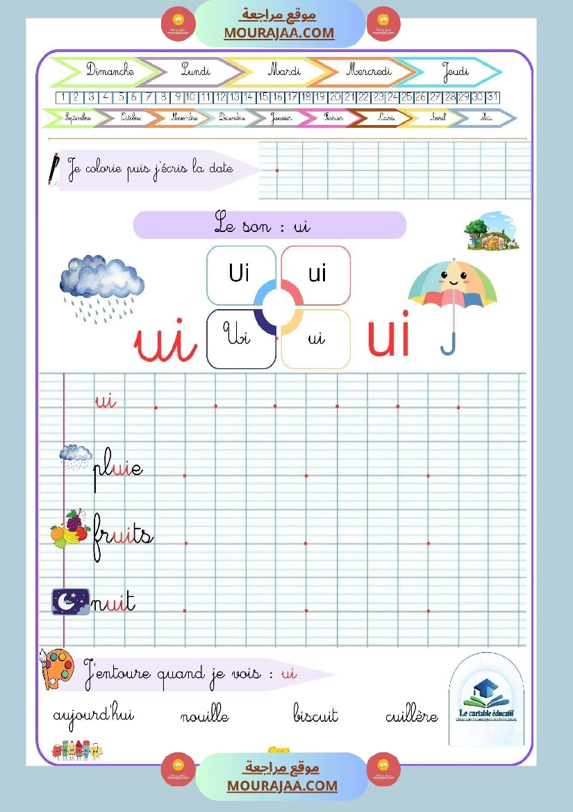 3eme annee les sons صفحة 12