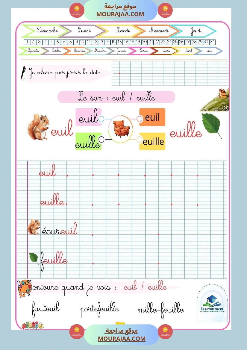 3eme annee les sons صفحة 13