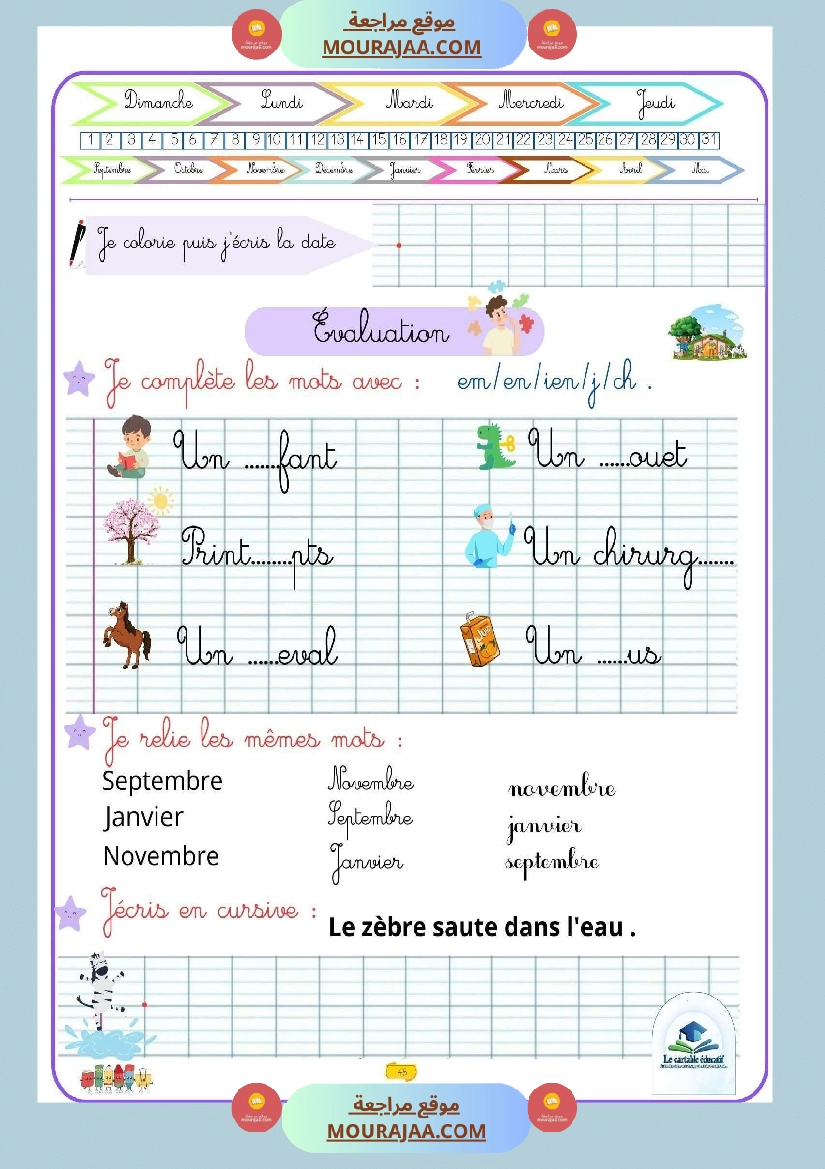 3eme annee les sons صفحة 14