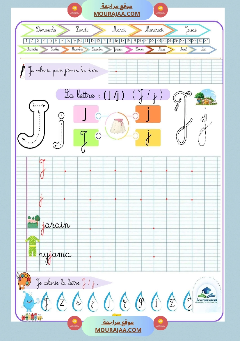 3eme annee les sons صفحة 16