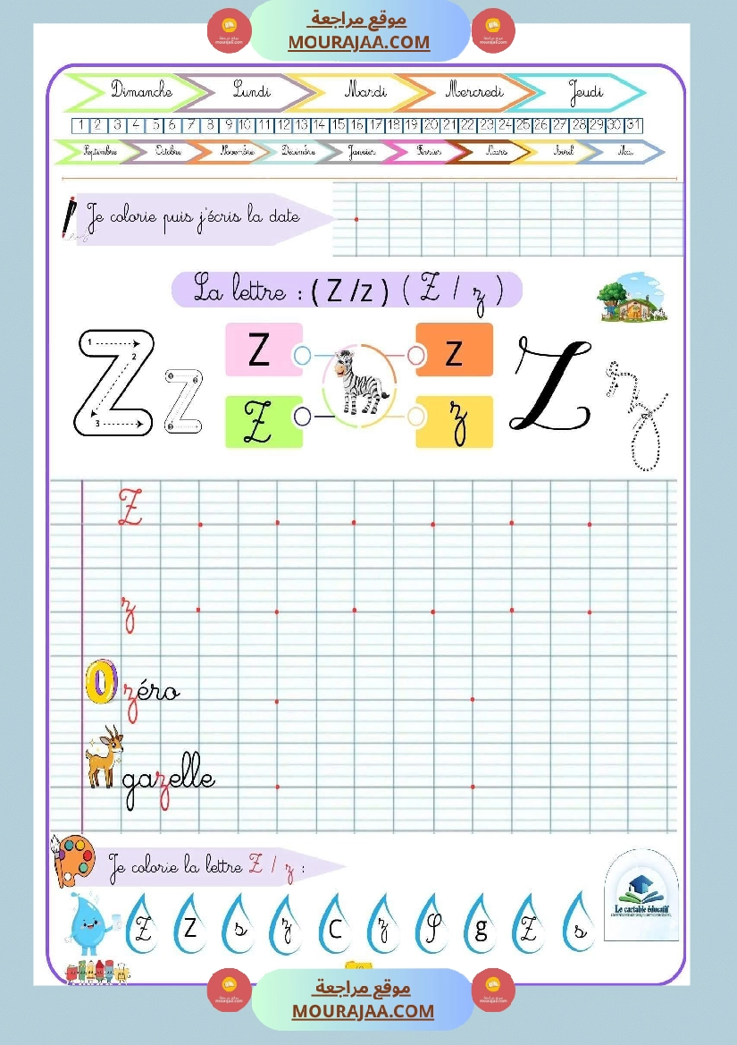 3eme annee les sons صفحة 19