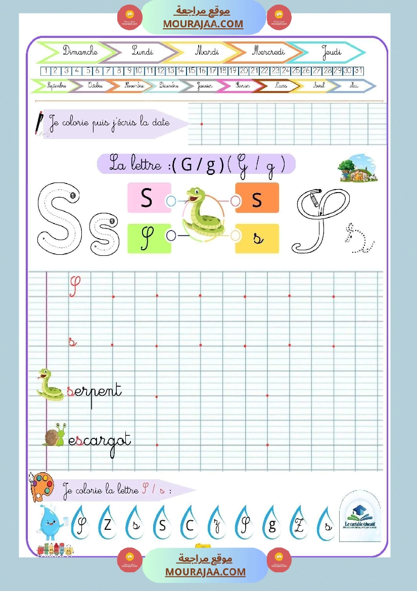 3eme annee les sons صفحة 20