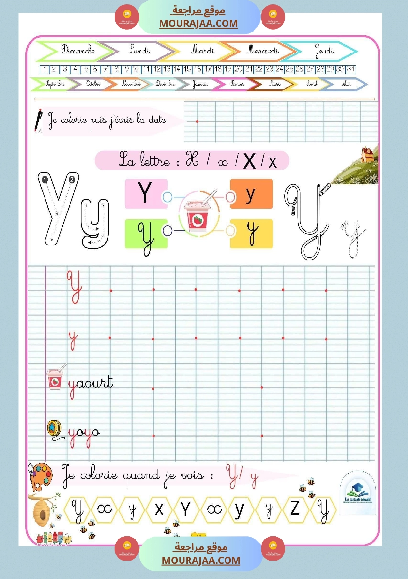 3eme annee les sons صفحة 26