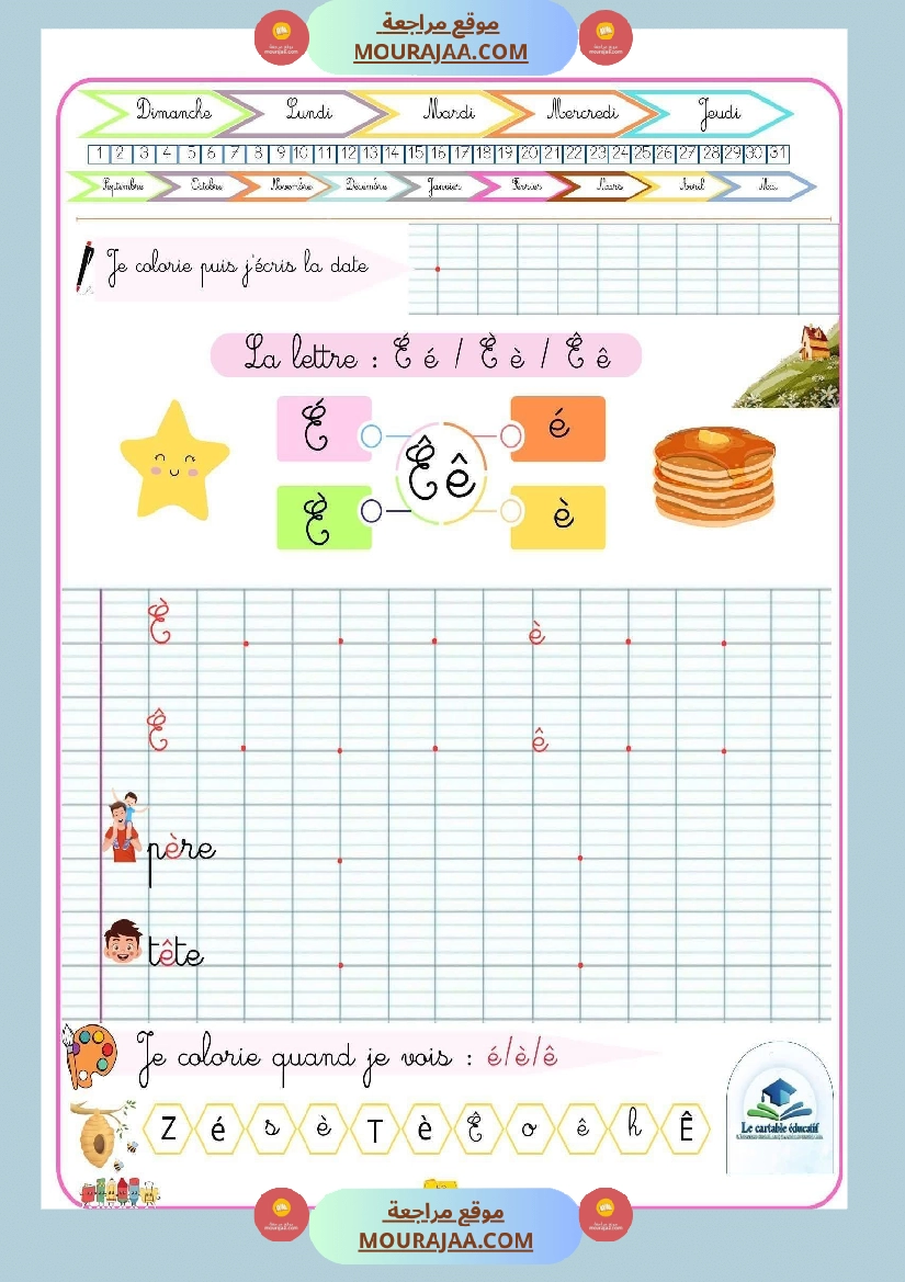 3eme annee les sons صفحة 7