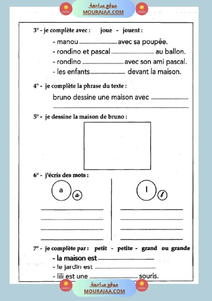 3eme annee module 1 صفحة 10