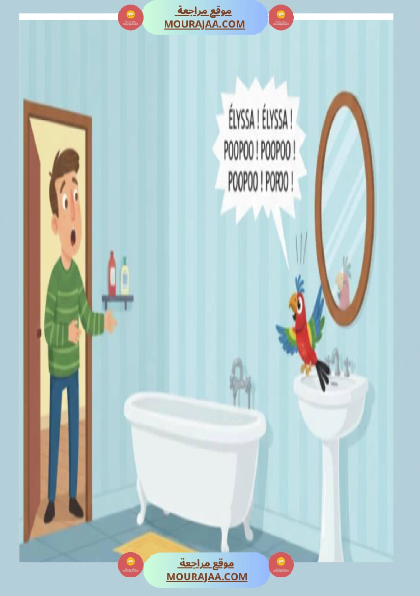 3eme annee poupou dans la maison communication orale activite d ecoute images صفحة 6