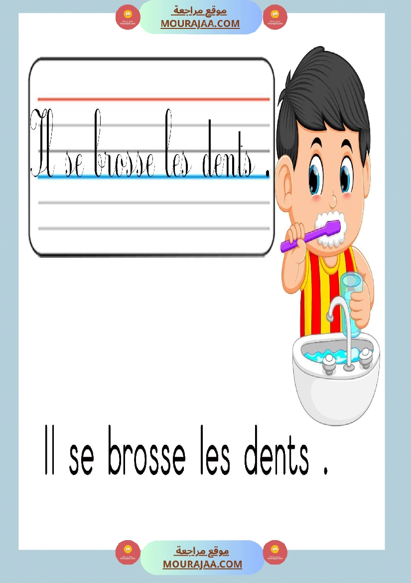 3eme annee unite 3 mon corps صفحة 10