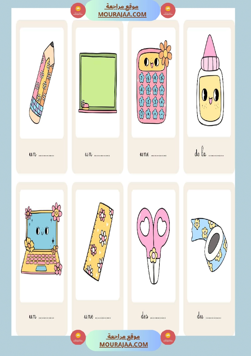 3eme annee vocabulaire les fournitures scolaires صفحة 4