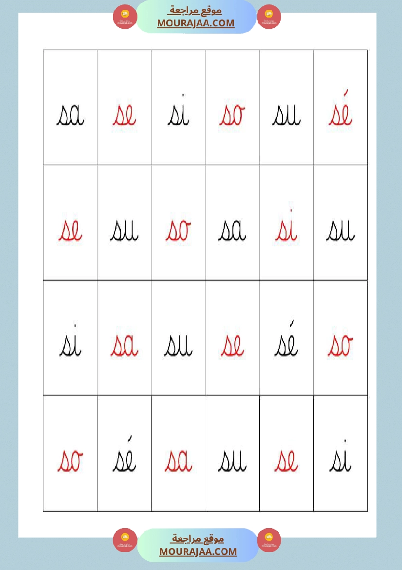3eme mon cahier de syllabes صفحة 3