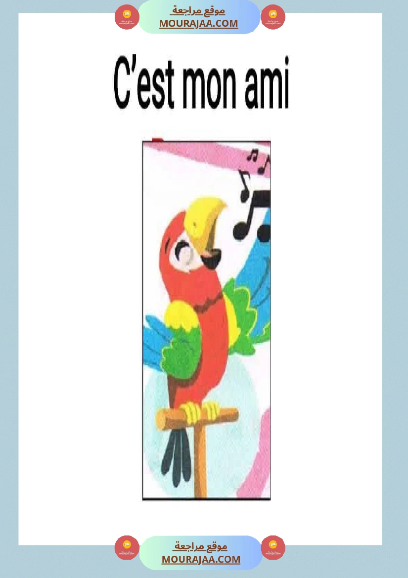 affichage 3eme unite 1 صفحة 4