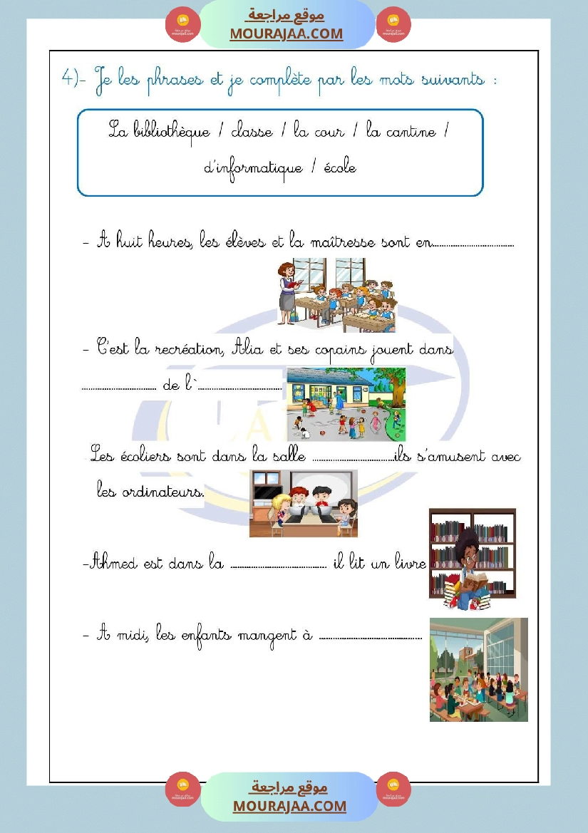 cahier d activite 3eme صفحة 3