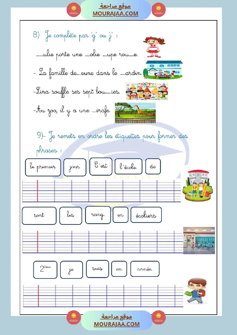 cahier d activite 3eme صفحة 5