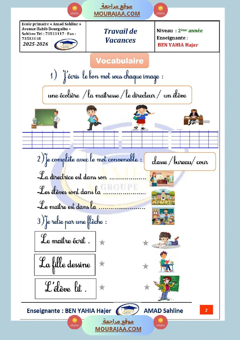 cahier d activite 3eme annee صفحة 2