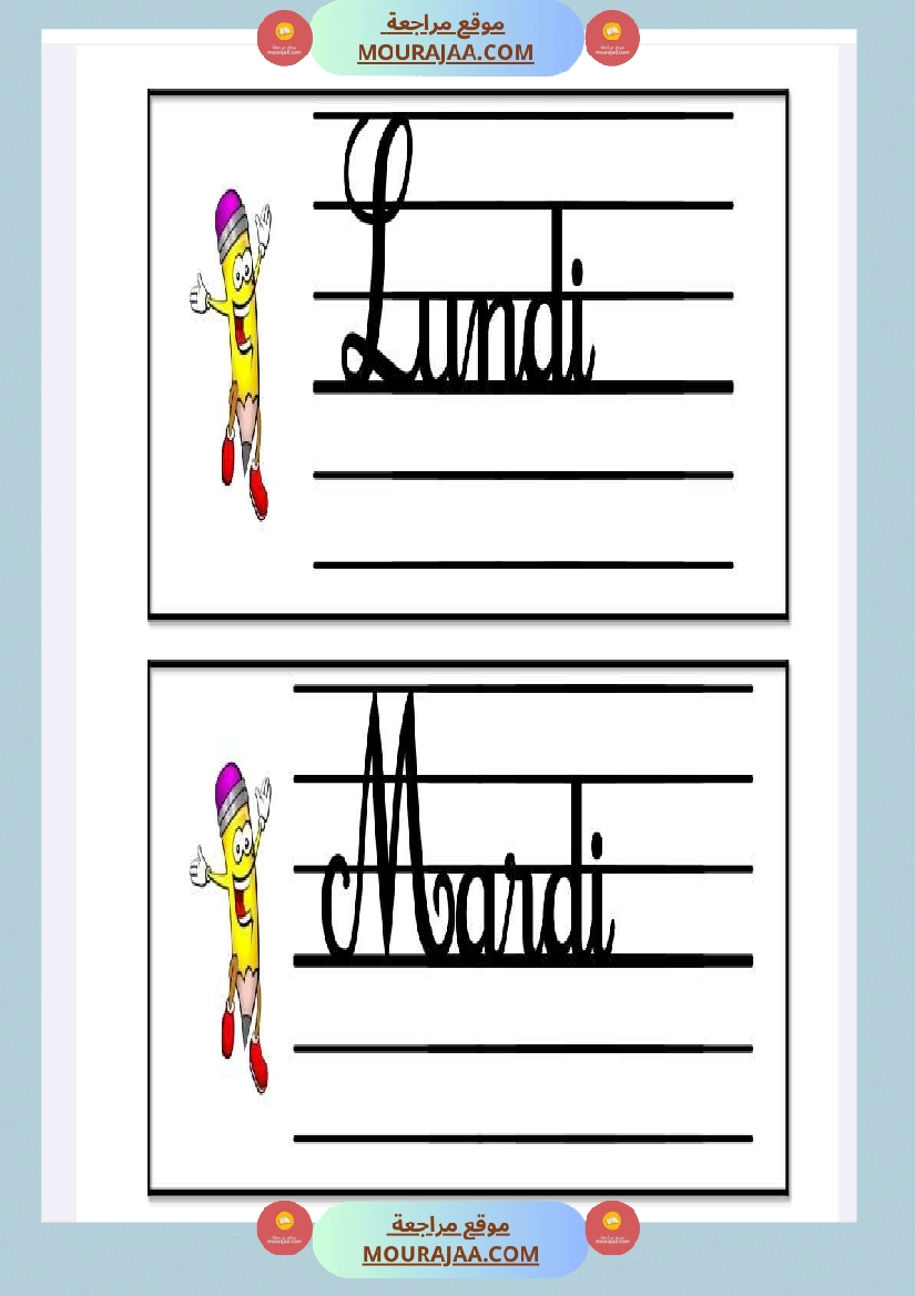 date minuscule 3eme annee