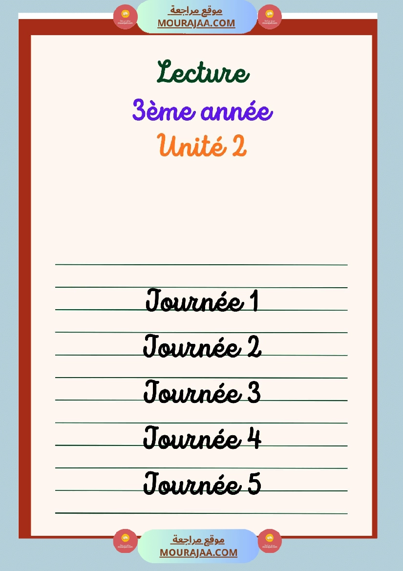lecture 3eme annee unite 2