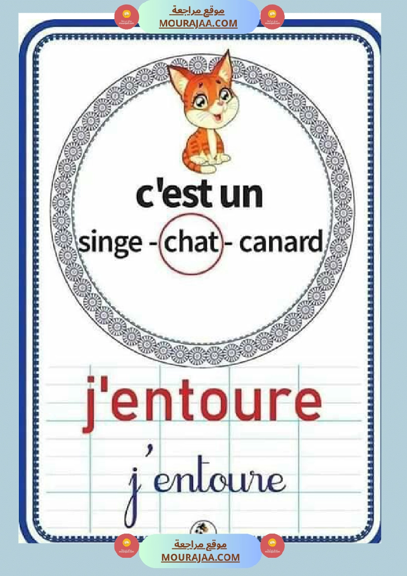 les consignes 3eme annee صفحة 13